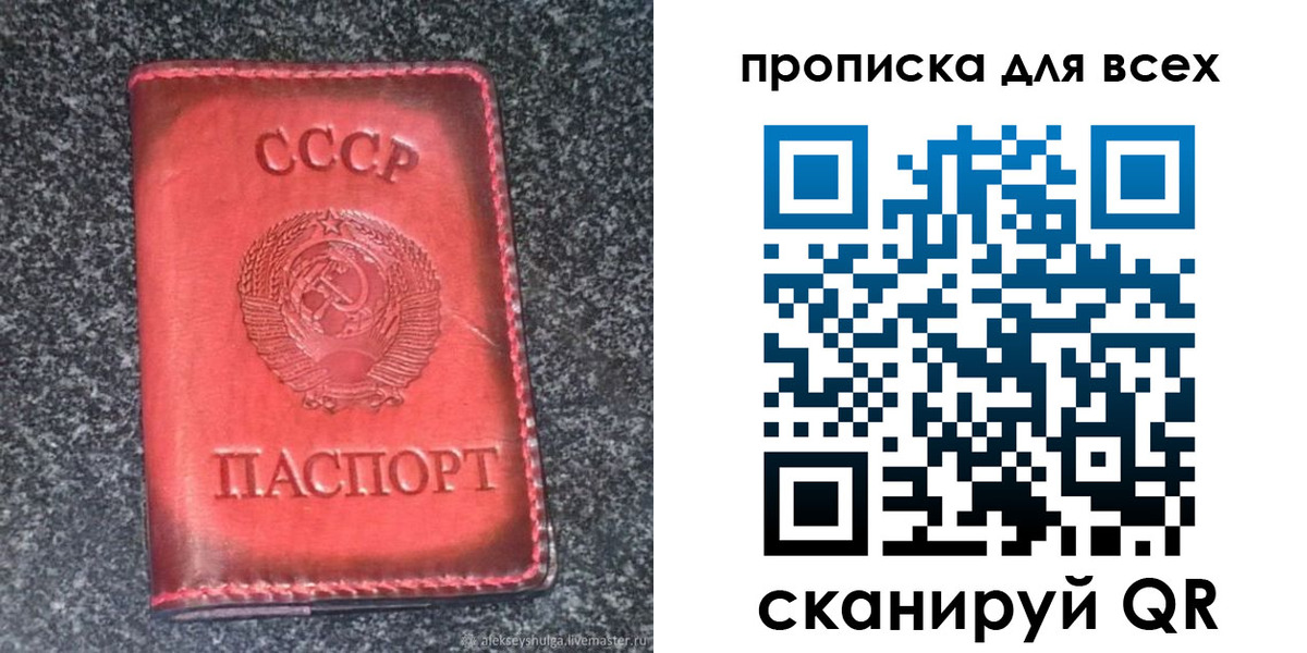временная регистрация недорого в Улан-Удэ