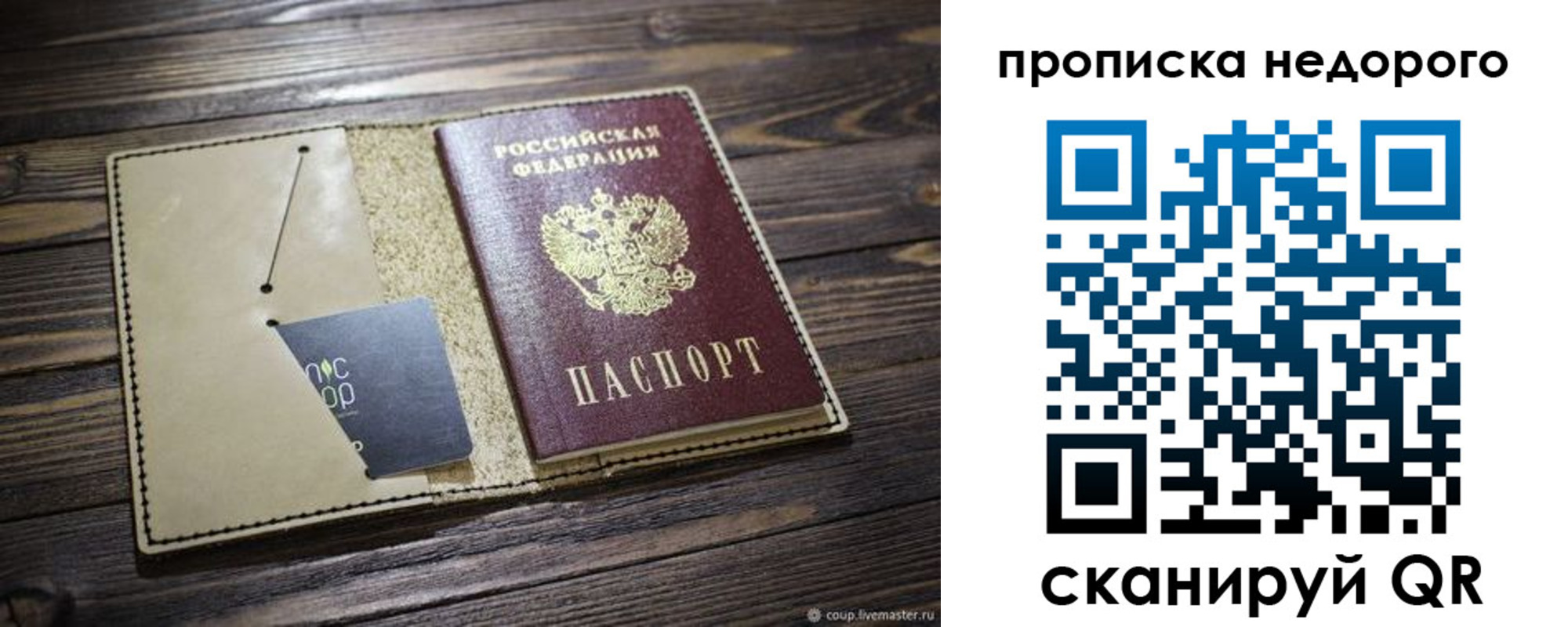 прописка регистрация в Улан-Удэ