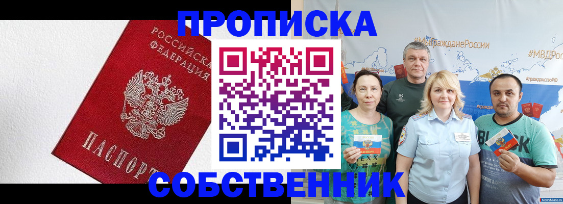 временная регистрация адрес в Улан-Удэ