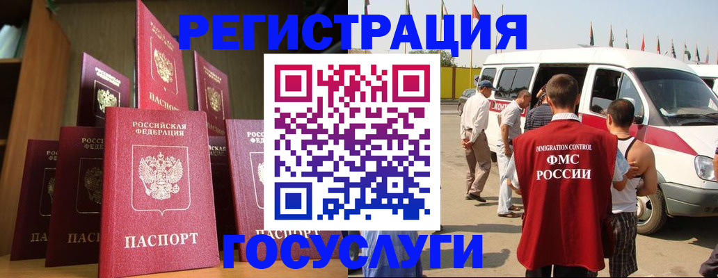 купить прописку в Улан-Удэ